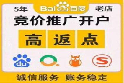 竞价推广开户成功经验分享
